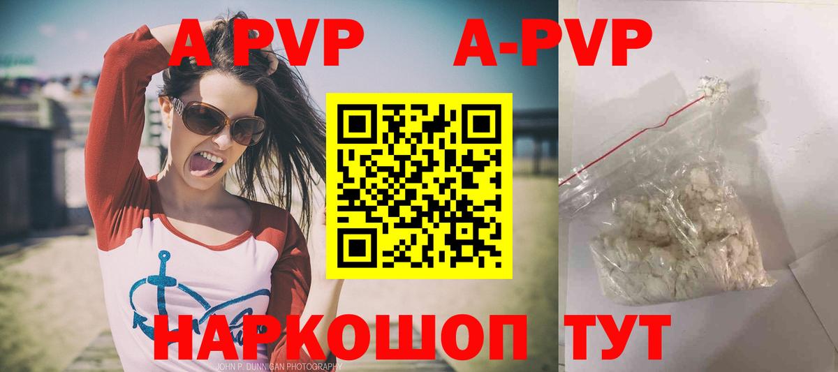 дарнет шоп  A-PVP  Вход с VPN  A PVP кристаллы  Alpha PVP СК  A-PVP Crystall  Новокубанск 