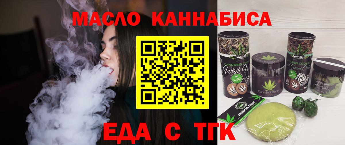 Cannafood конопля  Вход с VPN  Новокубанск 