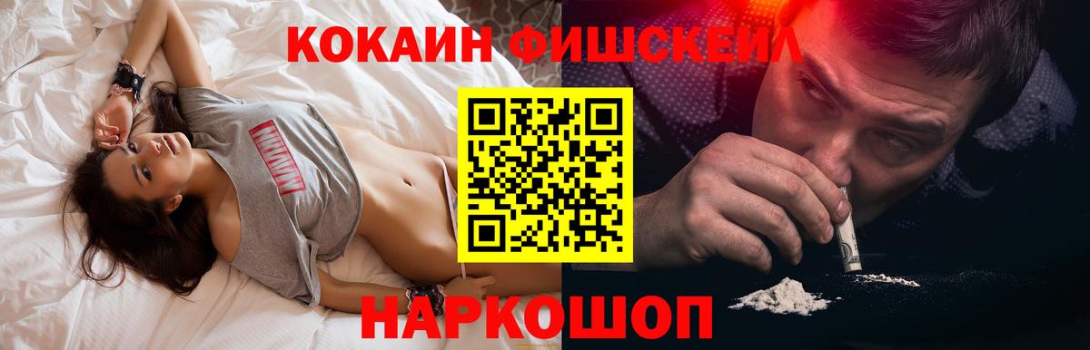 купить наркоту  Кокаин Перу  Вход с VPN  Новокубанск  Кокаин 97% 