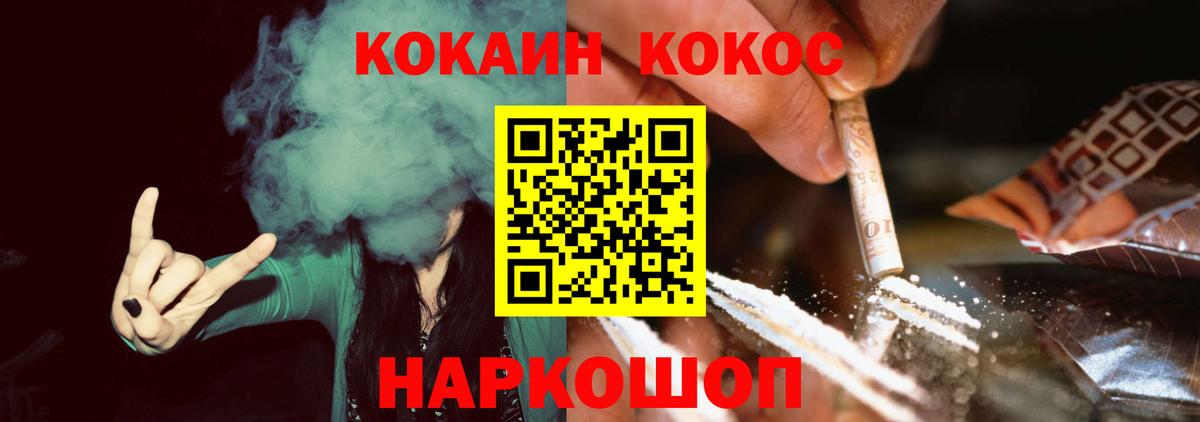 COCAIN Колумбийский Новокубанск