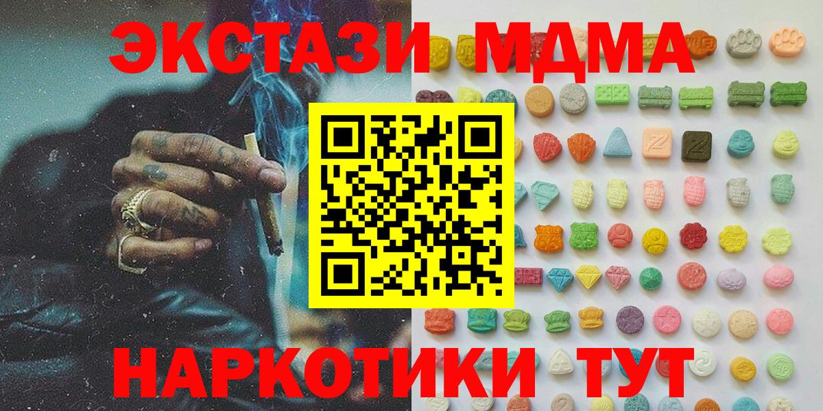Экстази таблы Новокубанск