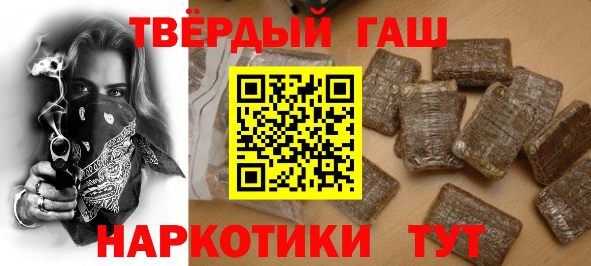 ГАШИШ  Вход с VPN  Гашиш гашик  Новокубанск  Гашиш 40% ТГК 