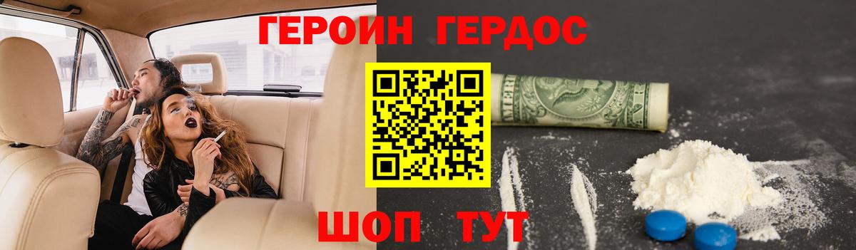 Героин VHQ  Вход с VPN  Новокубанск 