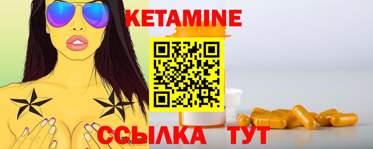 Новокубанск  Кетамин VHQ  Вход с VPN 