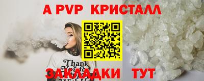 a pvp Славянск-на-Кубани