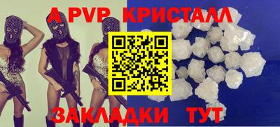 a pvp Славянск-на-Кубани
