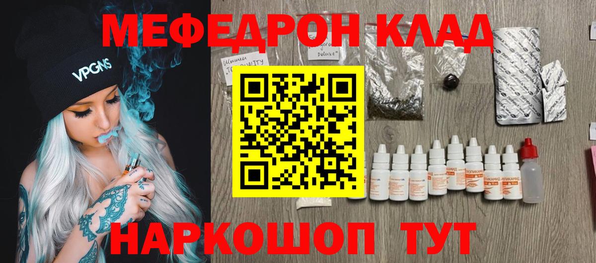Мефедрон 4 MMC  Вход с VPN  МЯУ-МЯУ mephedrone  МЯУ-МЯУ  Новокубанск 
