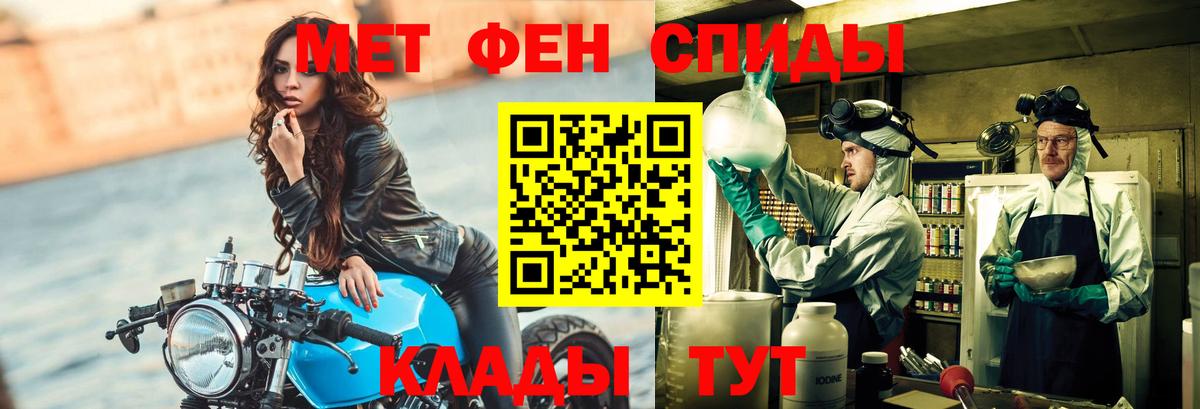 Новокубанск  Первитин пудра  Вход с VPN 