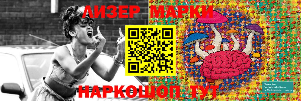 Новокубанск  Марки N-bome 1,5мг  Вход с VPN  Марки NBOMe  Марки N-bome 1,5мг 